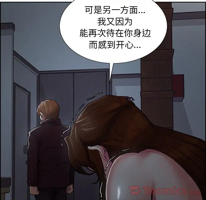 岳母家的刺激生活第43话