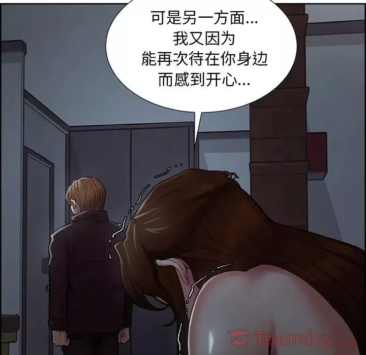 嶽母家的刺激生活第43話