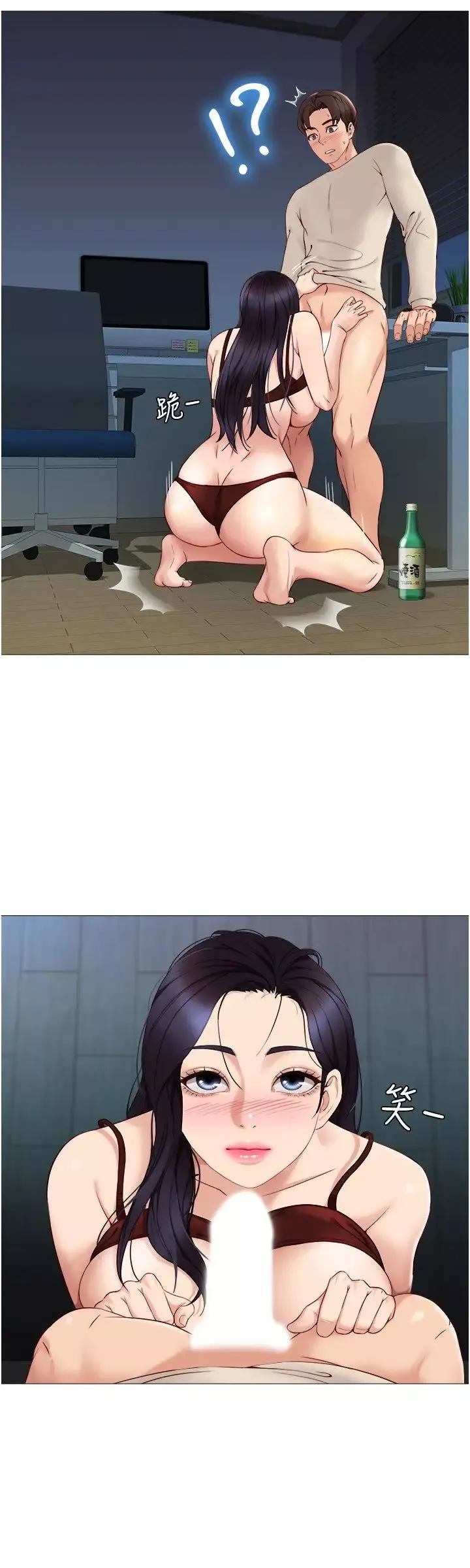女兒閨蜜都歸ME第4話-我用嘴巴幫你洗一洗