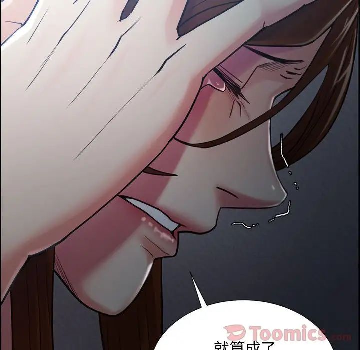 岳母家的刺激生活第43话