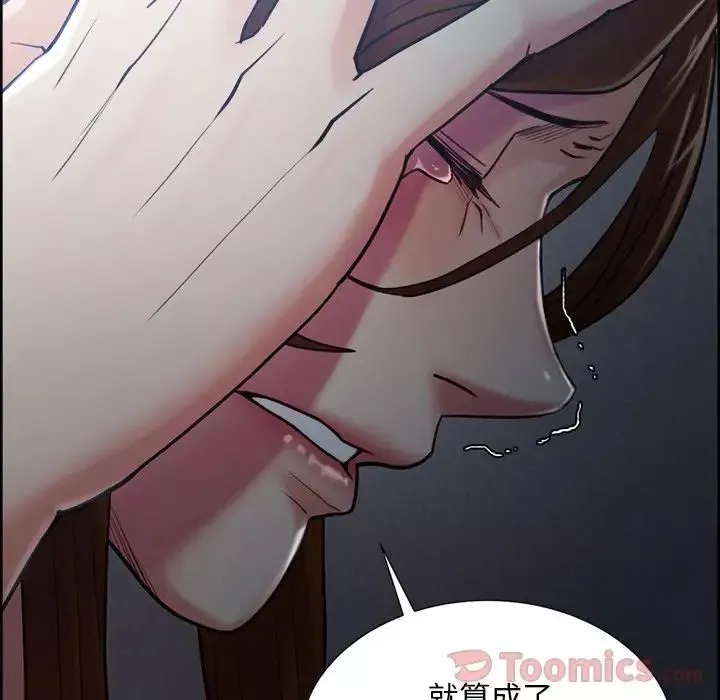 嶽母家的刺激生活第43話