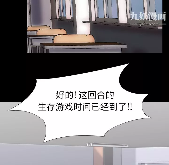 生存游戏-最终话 - 图片 128