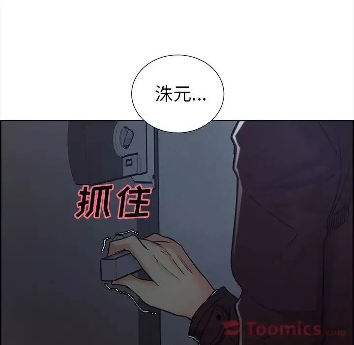 嶽母家的刺激生活第43話