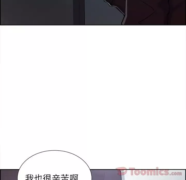 岳母家的刺激生活-第43话 - 图片 88