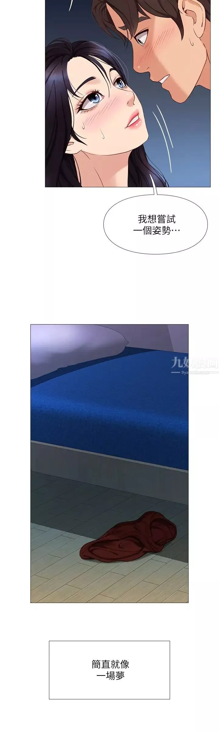 女儿闺蜜都归ME-第4话-我用嘴巴帮你洗一洗 - 图片 29