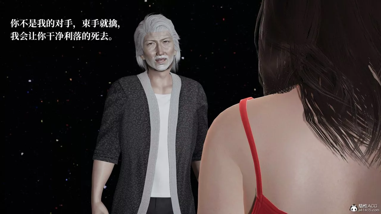 [3D]意识控製系统-第43话-最终话 - 图片 11