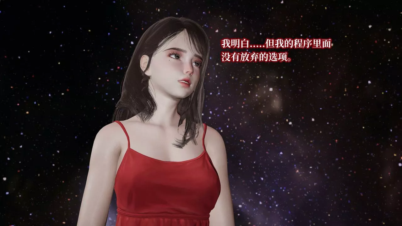 [3D]意识控製系统-第43话-最终话 - 图片 12