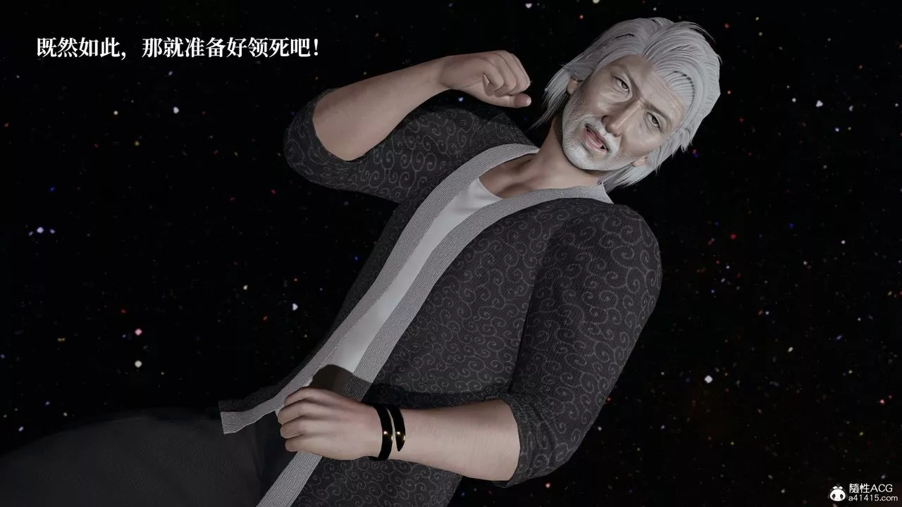 [3D]意识控製系统-第43话-最终话 - 图片 13