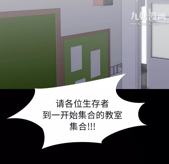 生存遊戲最終話