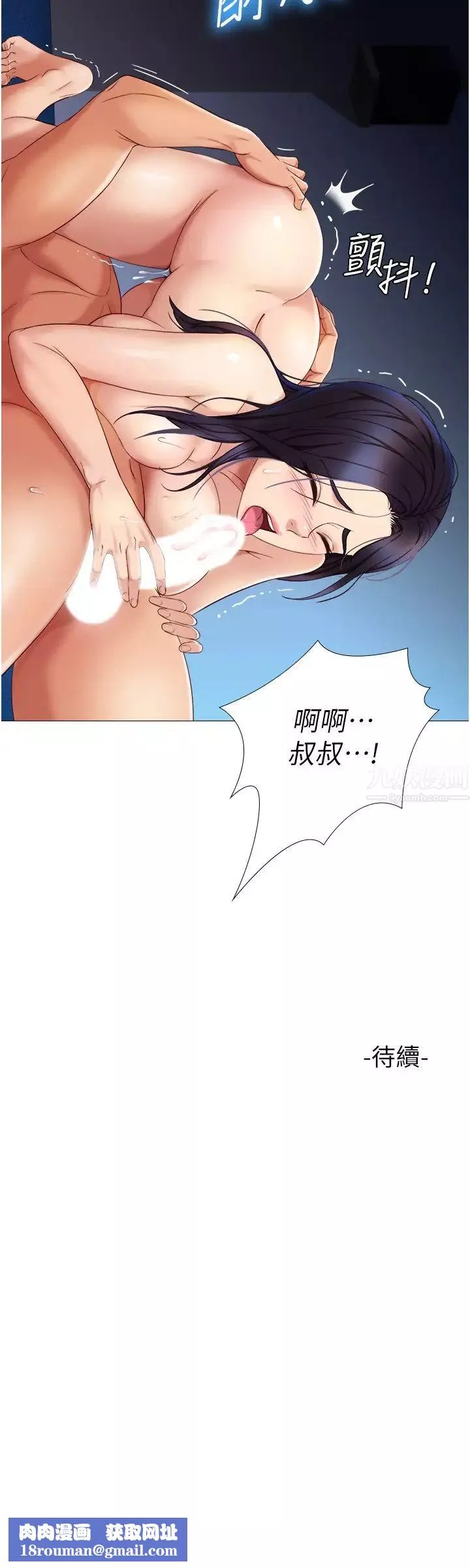 女兒閨蜜都歸ME第4話-我用嘴巴幫你洗一洗