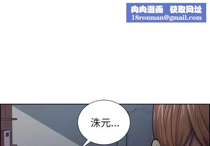 岳母家的刺激生活-第44话 - 图片 1