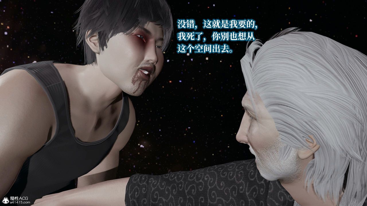 [3D]意識控製系統第43話-最終話