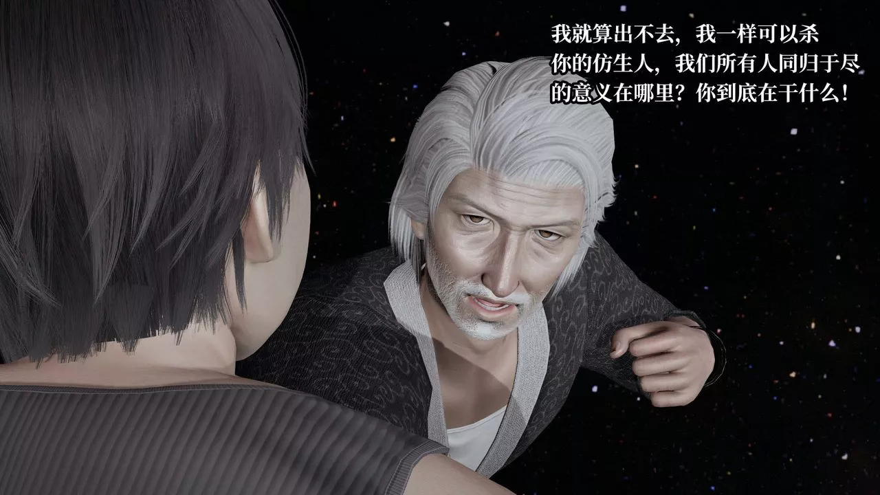 [3D]意識控製系統第43話-最終話