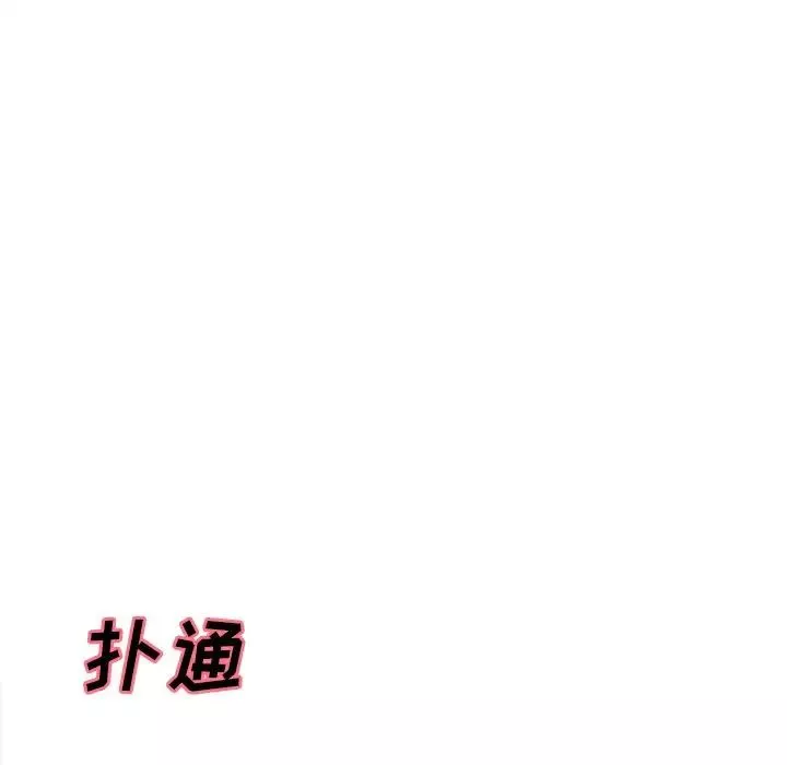 岳母家的刺激生活-第44话 - 图片 13