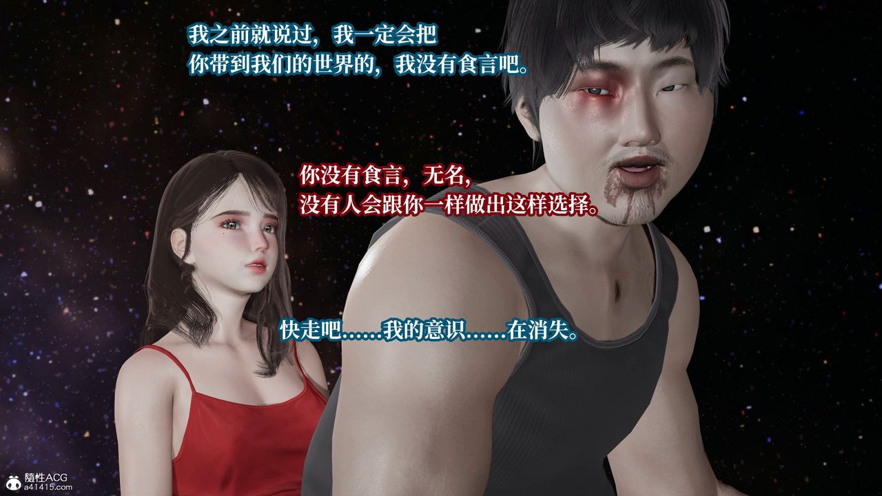 [3D]意识控製系统第43话-最终话