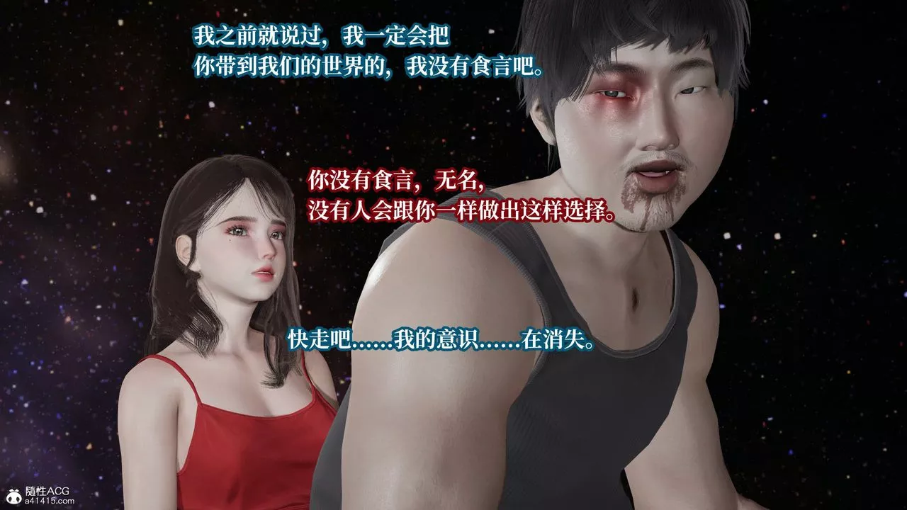 [3D]意识控製系统-第43话-最终话 - 图片 21