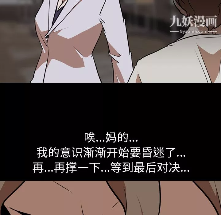 生存游戏-最终话 - 图片 138