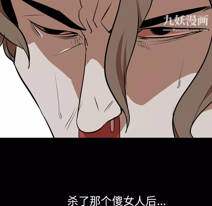 生存游戏-最终话 - 图片 139