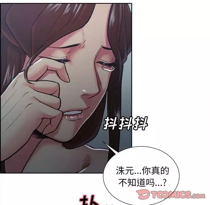 岳母家的刺激生活-第44话 - 图片 14