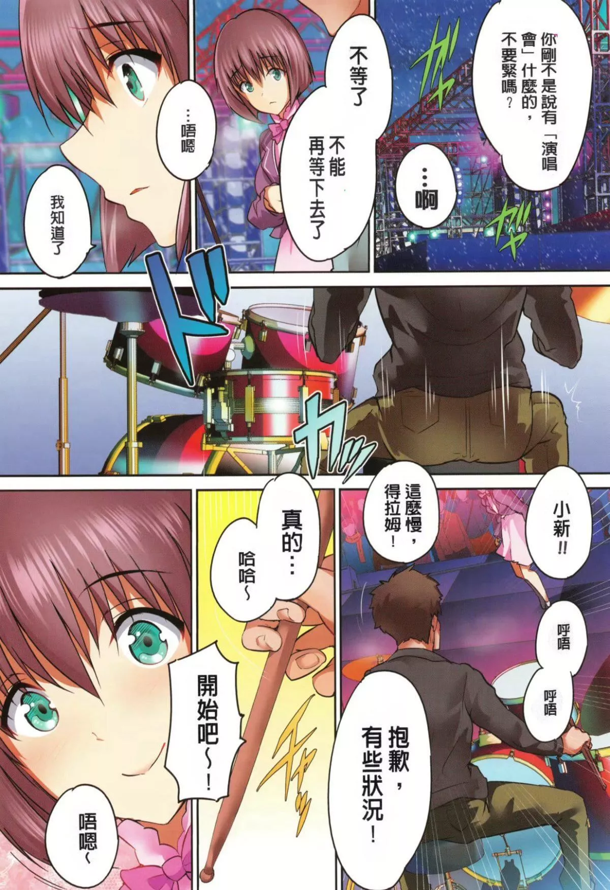 [丸和太郎]少女カラフル8P小册子[彩页替换]-[丸和太郎]少女カラフル+8P小册子[彩页替换] - 图片 249