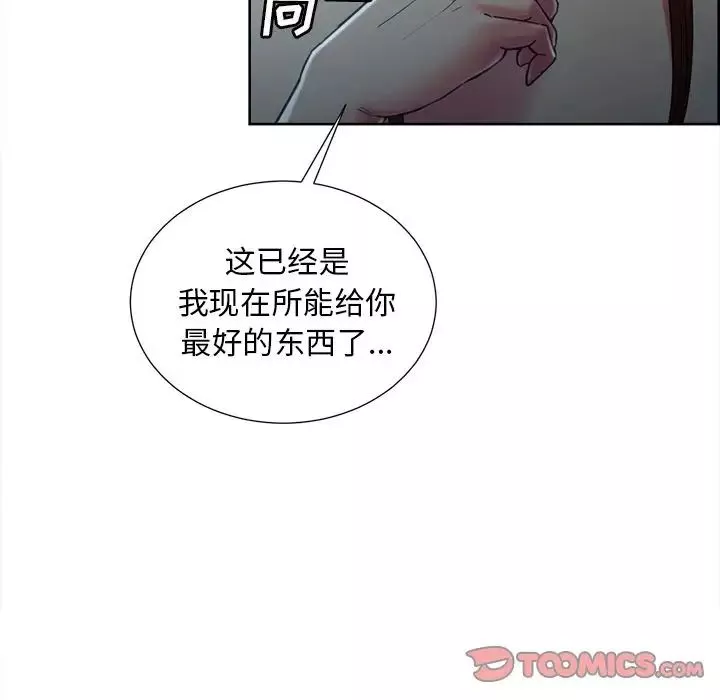 嶽母家的刺激生活第44話