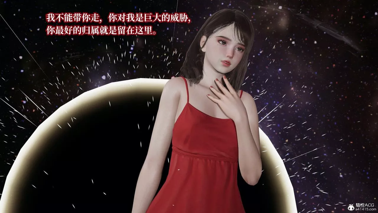 [3D]意识控製系统-第43话-最终话 - 图片 23