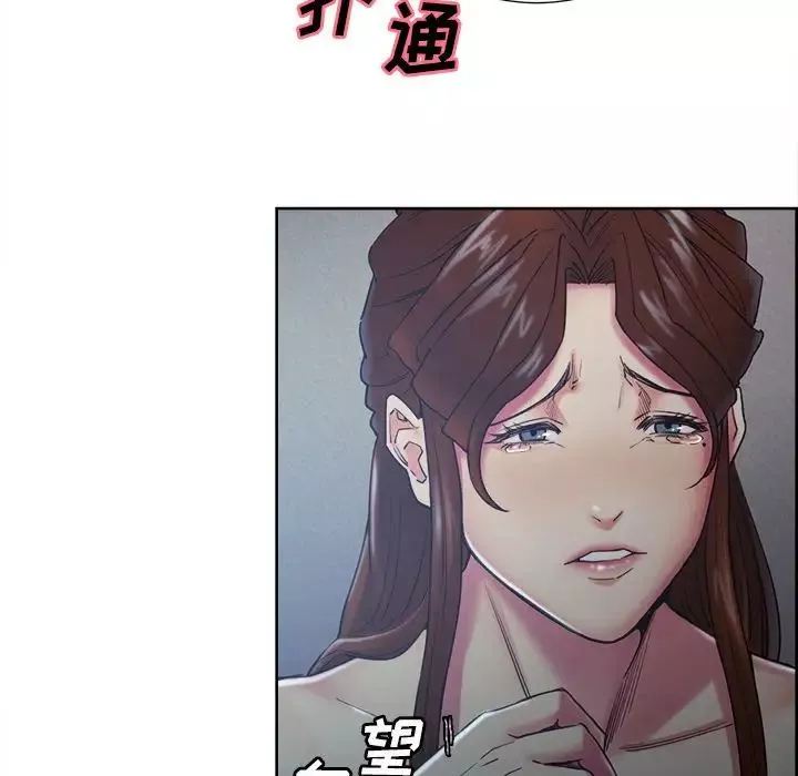 岳母家的刺激生活-第44话 - 图片 15