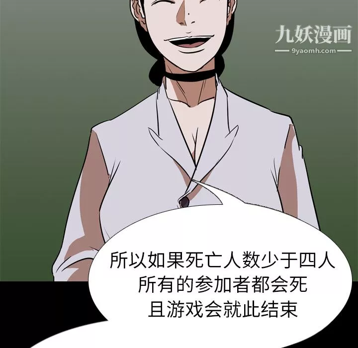 生存遊戲最終話