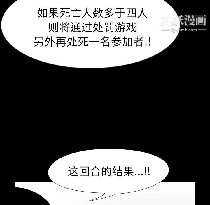 生存遊戲最終話