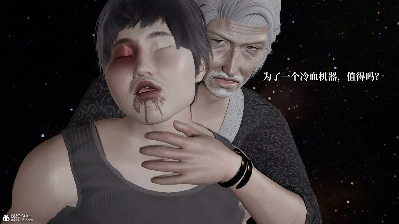 [3D]意识控製系统-第43话-最终话 - 图片 28