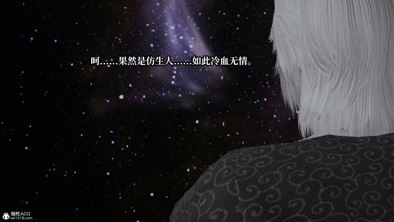 [3D]意識控製系統第43話-最終話