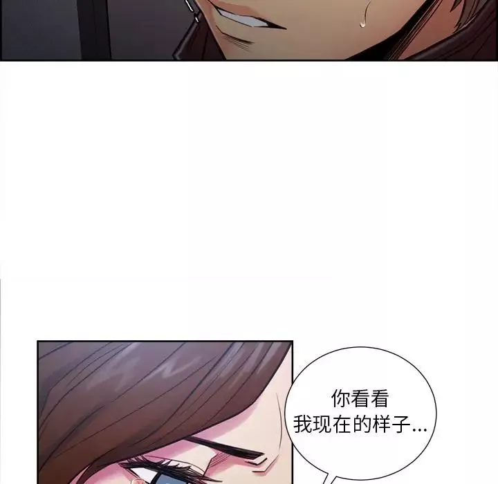 嶽母家的刺激生活第44話