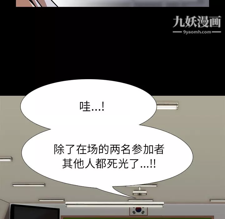 生存遊戲最終話