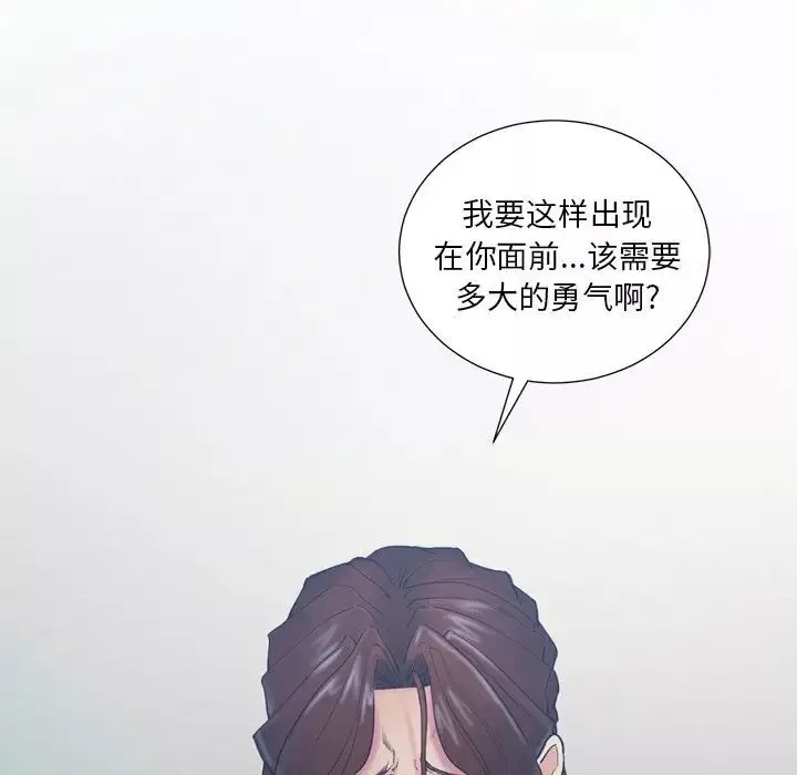 岳母家的刺激生活-第44话 - 图片 23