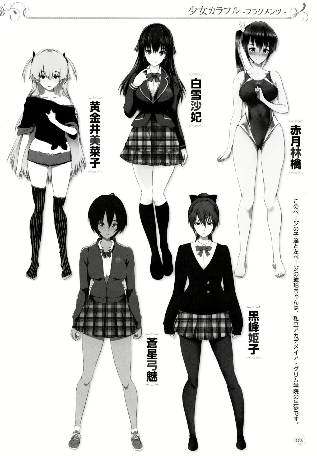 [丸和太郎]少女カラフル8P小冊子[彩頁替換][丸和太郎]少女カラフル+8P小冊子[彩頁替換]