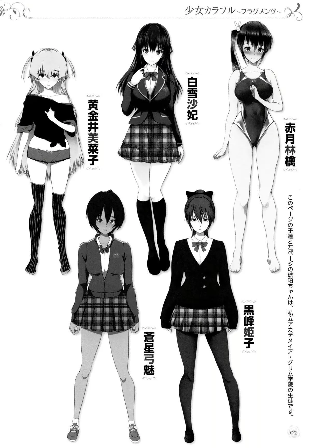 [丸和太郎]少女カラフル8P小冊子[彩頁替換][丸和太郎]少女カラフル+8P小冊子[彩頁替換]