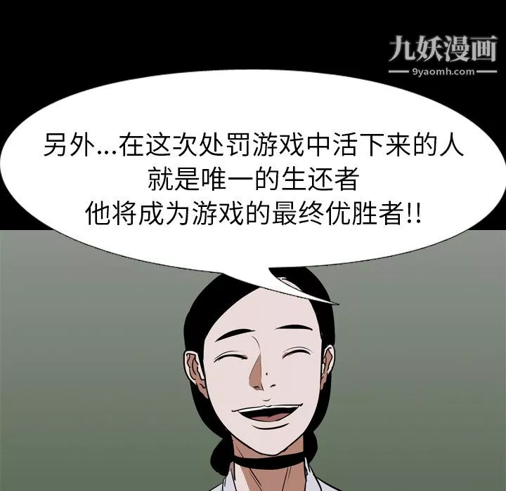 生存游戏-最终话 - 图片 150
