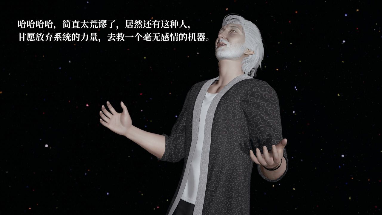 [3D]意识控製系统第43话-最终话