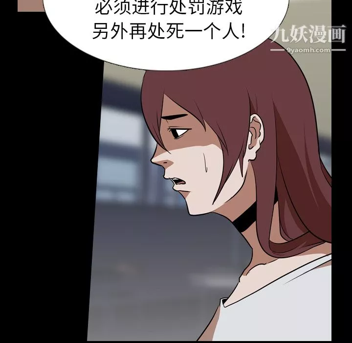 生存遊戲最終話