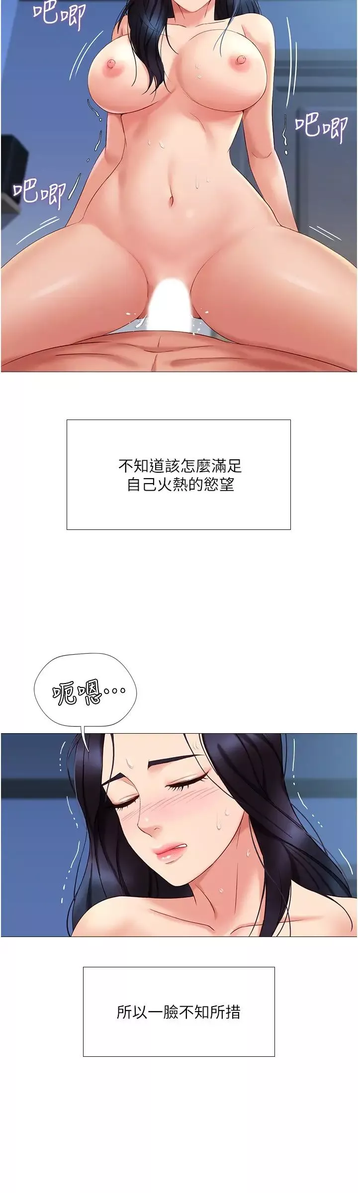 女儿闺蜜都归ME-第5话-让妳初尝大人的味道 - 图片 13