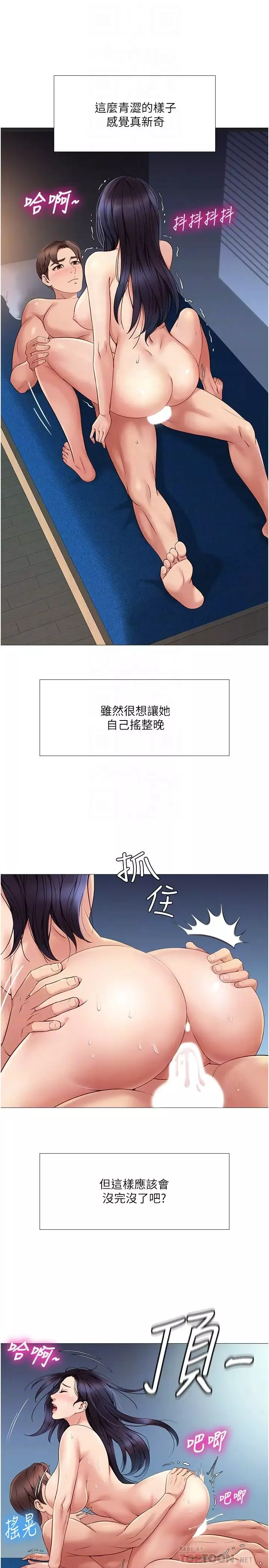 女兒閨蜜都歸ME第5話-讓妳初嘗大人的味道