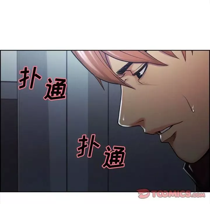 嶽母家的刺激生活第44話
