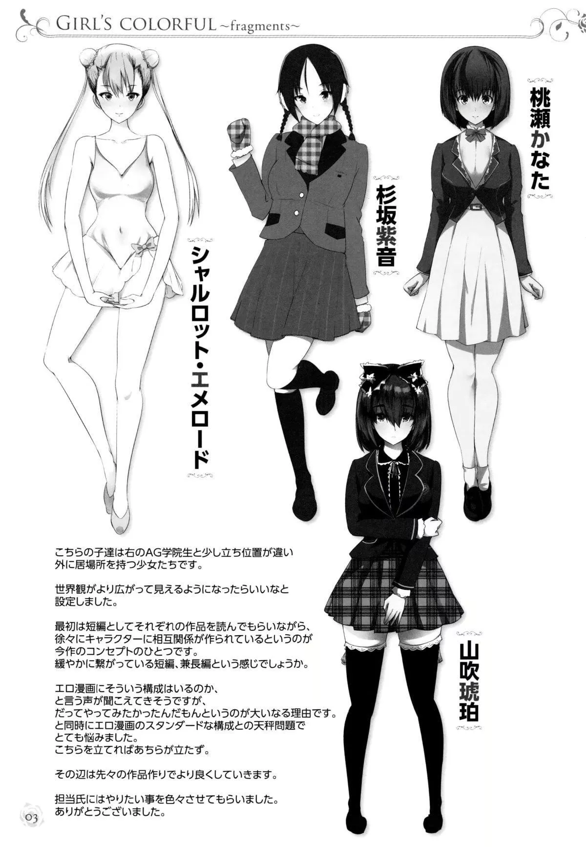 [丸和太郎]少女カラフル8P小冊子[彩頁替換][丸和太郎]少女カラフル+8P小冊子[彩頁替換]