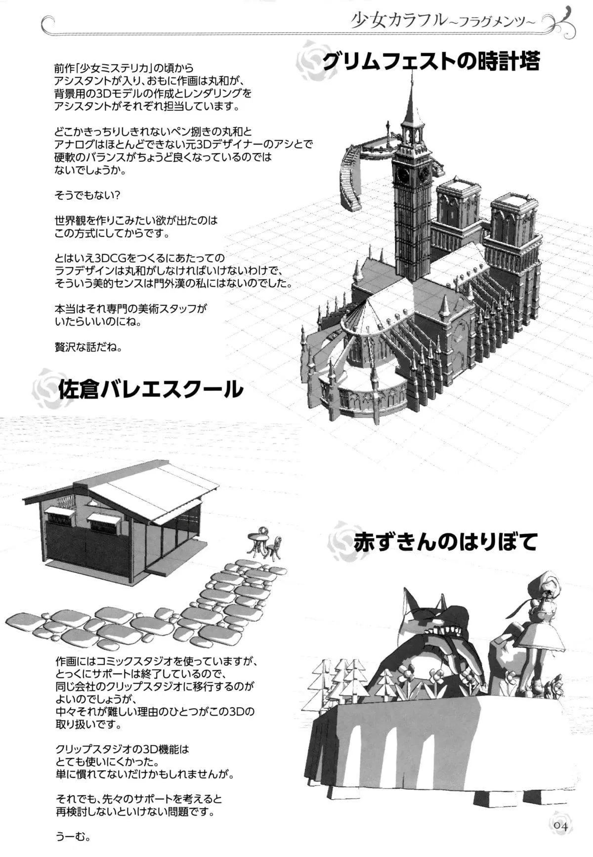 [丸和太郎]少女カラフル8P小册子[彩页替换]-[丸和太郎]少女カラフル+8P小册子[彩页替换] - 图片 258