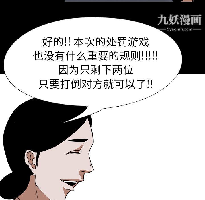 生存游戏最终话