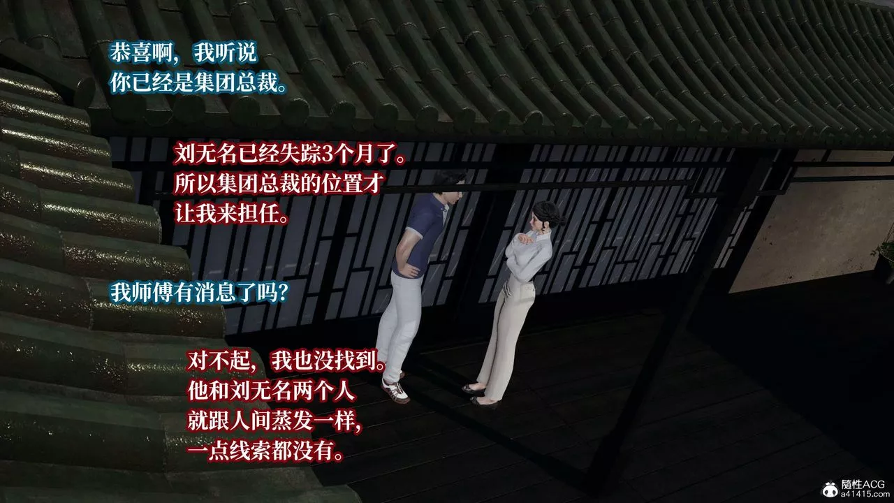 [3D]意識控製系統第43話-最終話