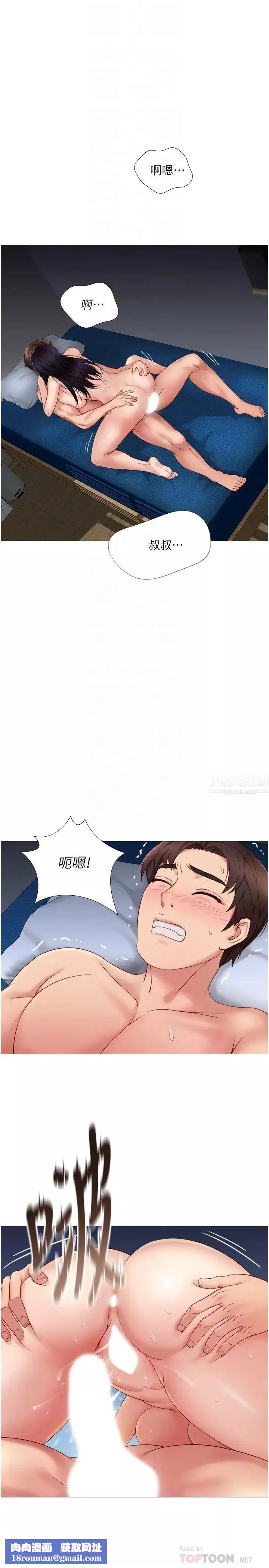 女兒閨蜜都歸ME第5話-讓妳初嘗大人的味道