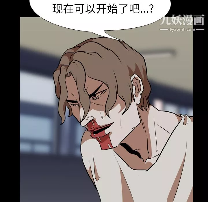 生存游戏-最终话 - 图片 156