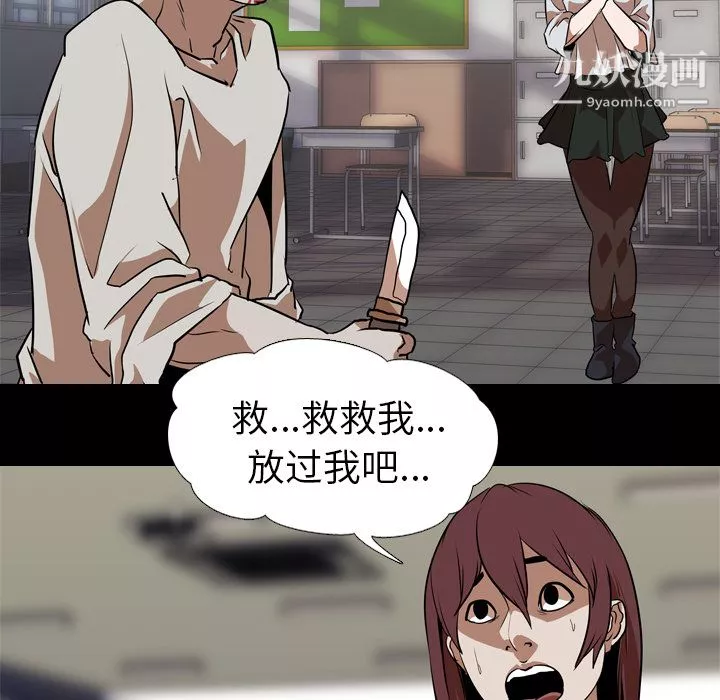 生存遊戲最終話