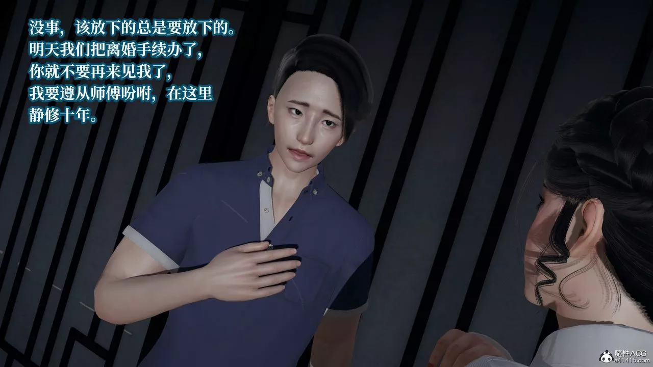 [3D]意识控製系统-第43话-最终话 - 图片 39